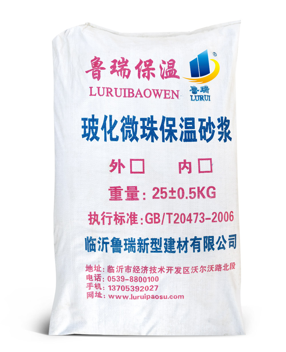 玻化微珠保溫砂漿